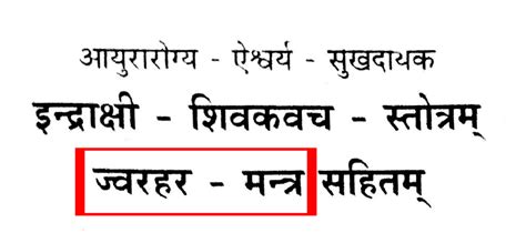 Mindspace: Shiva Shakti Mantras