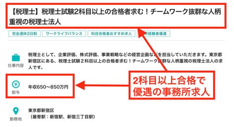 税理士業界で「実務経験2年」の理想と現実（独立開業税理士が解説） 会計職のキャリア戦略