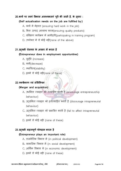 Jac Th Enterpreneurship Model Question Paper Pdf Aglasem