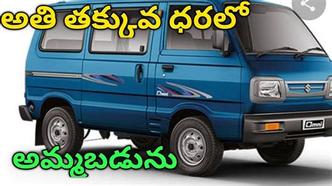 Maruthi Omeni Car For Sale Low Price Second Hand Owner Number