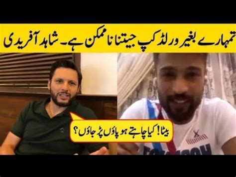 Big News Shahid Afridi Call Muhmmad Amir Back In Pakistan Team World