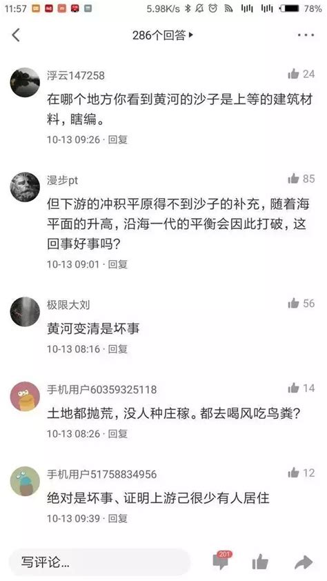 黃河水終於變清，可是大家卻說這不是好事 每日頭條