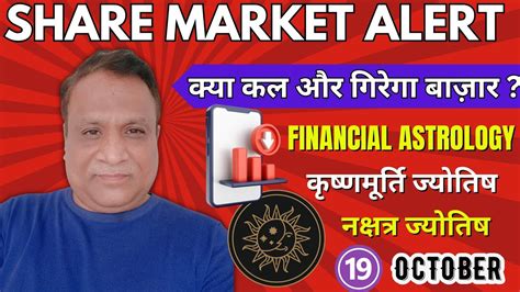 Nifty Bank Nifty Stock Prediction By Financial Astrology For Date 19