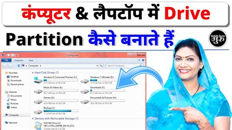 Pc Laptop Me Drive Kaise Banaye How To Create Partition In Pc