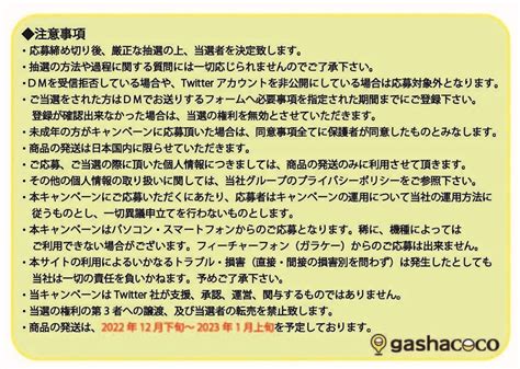 ガシャココ（gashacoco【公式】 Gashacoco Twitter