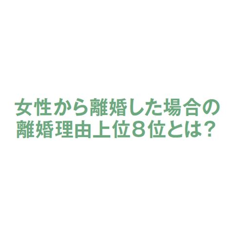 【離婚の現実】離婚調停をした女性の理由の2位は「生活費を渡さない」、では1位は？ Magacol