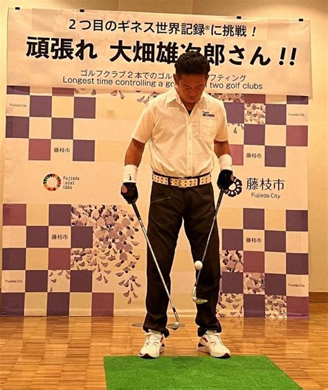 ゴルフボールリフティング、2つ目ギネス記録 1時間2分32秒 藤枝の大畑さん ／静岡 毎日新聞