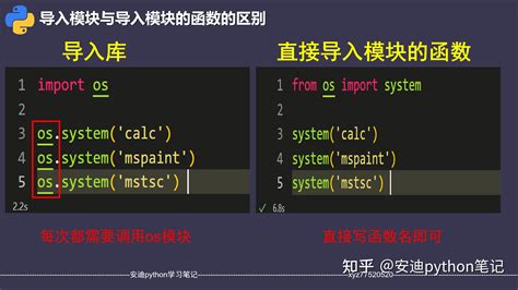 72 import 导入标准模块 os模块 知乎