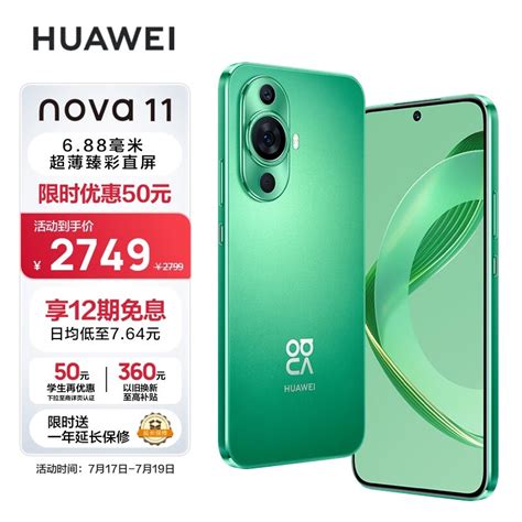 Vivo Iqoo Neo8和华为nova 11哪个好？哪个值得买？看看详细测评