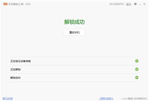 红米9a手动root方法红米9a Root Csdn博客