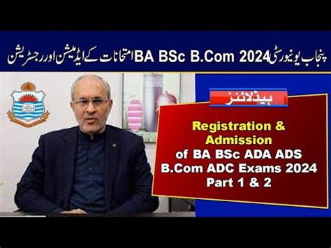 PU Admission For BA BSC ADA ADS B ADC 2024 Exams Punjab