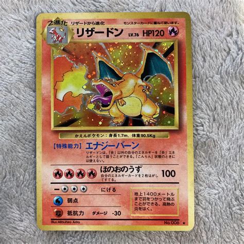 48％割引オレンジ系超特価激安 ポケモンカード Cp6リザードン 旧裏面リザードン ポケモンカードゲーム トレーディングカードオレンジ系