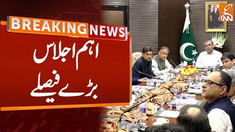 Important Decisions Taken In CM Punjab Cabinet Meeting GNN YouTube