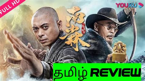 Southern Shaolin And Buddha Warriors Movie Review Tamil