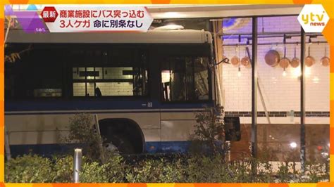 阪神西宮駅ロータリーでバスが歩道と商業施設に突っ込む、70代の女性2人と59歳の男性運転手がケガ │ 【気ままに】ニュース速報