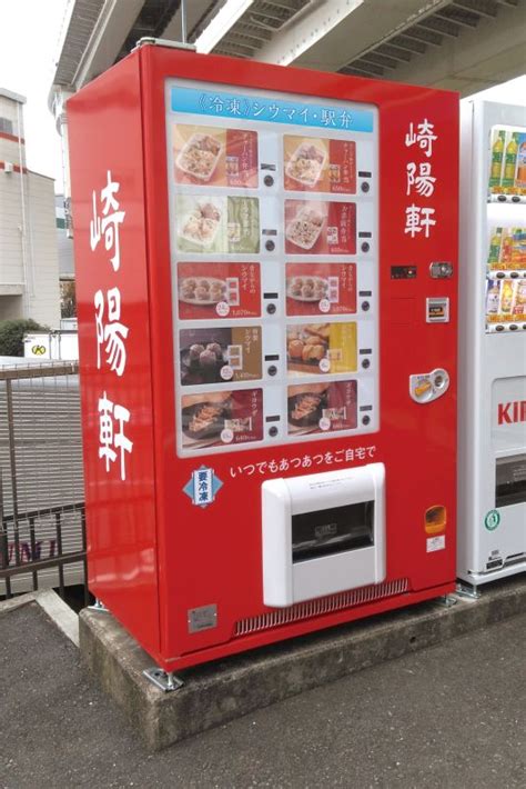 崎陽軒が2台目の「冷凍自動販売機」を港北インター店に121木設置！｜【公式】横浜市観光情報サイト Yokohama Official