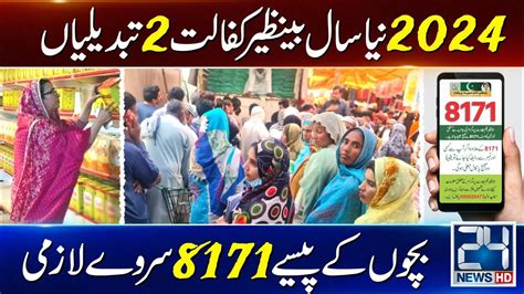 Bisp Good Changes In Bachon Ka Wazifa January Payment Bisp