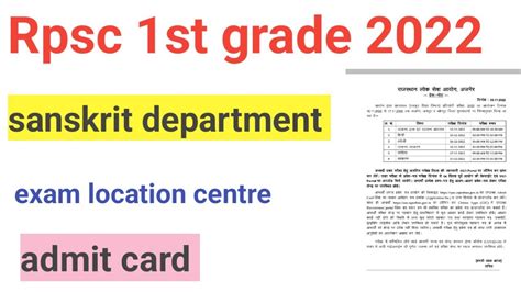 Rpsc 1st Grade 2022 Sanskrit Department Exam Centre Location Admit