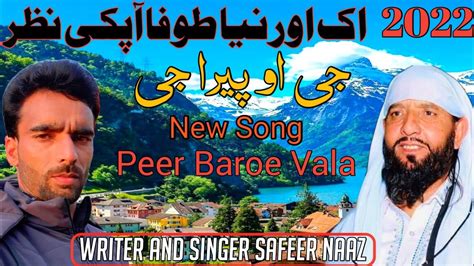 Safeer Naaz Official New Song Go Pera G Peer Baroe Kala Kote Safeer