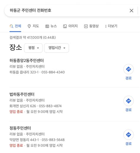 하동군 일자리 워크넷 알바몬 알바천국 하동군청 구인구직 채용정보 확인 5분이내 베네투유