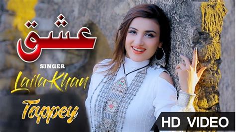 Laila Khan New Tappy 2023 Pashto Best Tappy 2023 Pashto New Songs