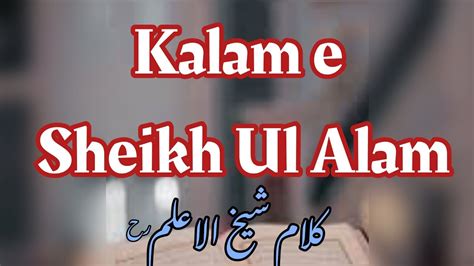 Kalam E Sheikh Ul Alam Ra With Urdu Translation Kashmiri Poetry