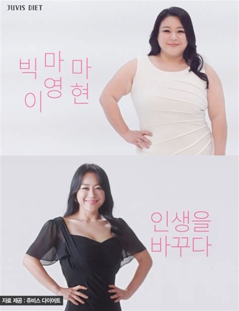 이영현 33kg 다이어트 성공 후 확 달라진 모습`빅마마` 스타투데이