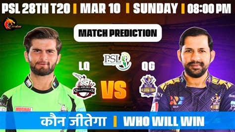 Lahore Vs Quetta Today Toss Prediction PSL 28th Match Toss Prediction