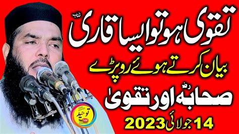 Molana Ismaeel Ateeq Sb Khutba Jummah Youtube