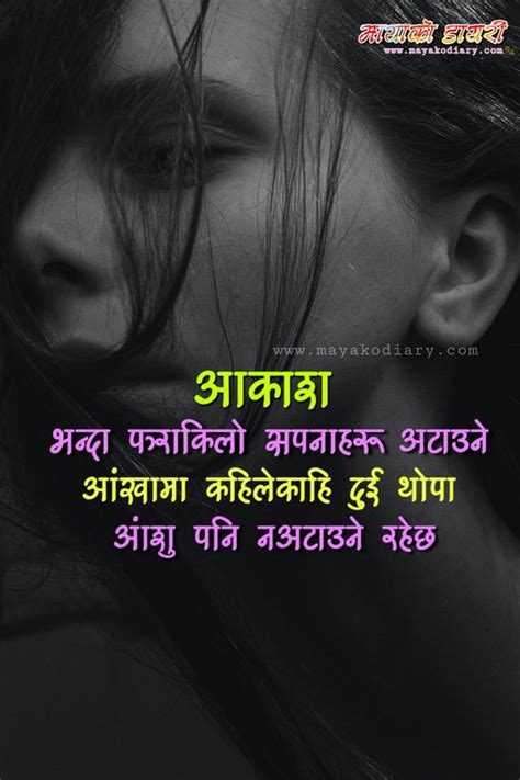 Nepali Sayari With Meanings