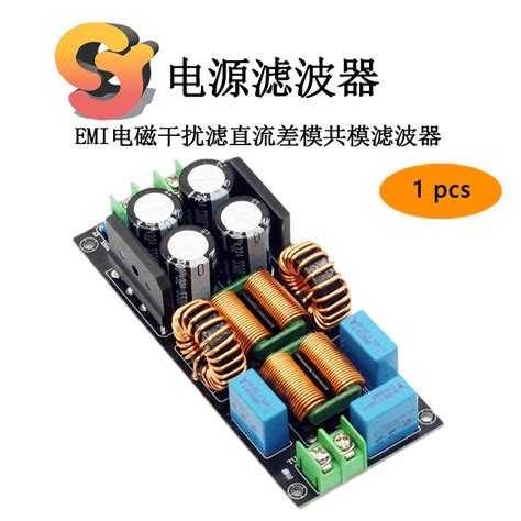 【現貨供應】1pcs 4a10a20a功放音響電源濾波器 Emi電磁干擾濾直流大電流設備交流emc 濾波器 蝦皮購物