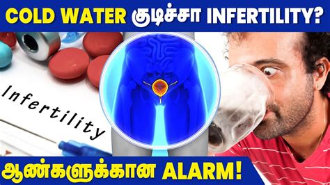 Does Cold Water Cause Infertility Effects Of Drinking Cold Water