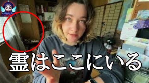 【怪奇現象が起こる家】うちが怖い ️定点カメラは顔を捉えた‼️ Youtube