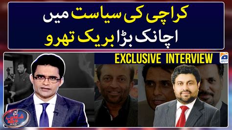 Aaj Shahzeb Khanzada Kay Saath 29th December 2022 Tv Shows Geotv