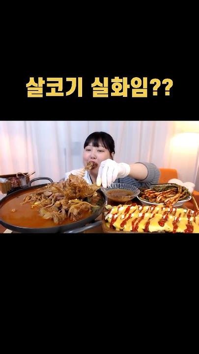 네 실화입니다 따귀탕 타향골 타향골따귀탕 감자탕 뼈해장국 효닝 먹방 Mukbang Eatingshow