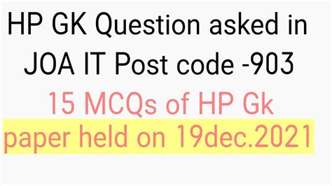 HP GK Questions Asked In JOA IT Post Code 903 15 Mcq Of HP GK Hpssc