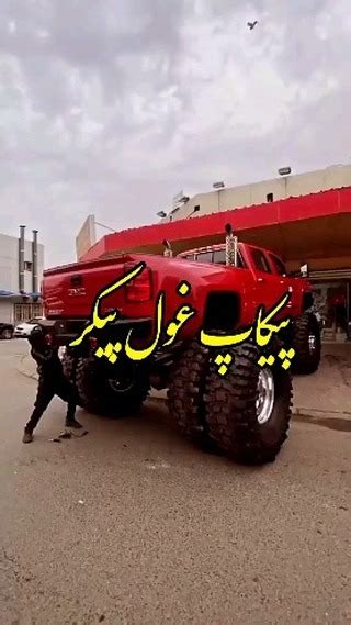 Toyotatakstoreinstagram On Pinno ماشینباز پیکاپ Gmc غول پیکر در