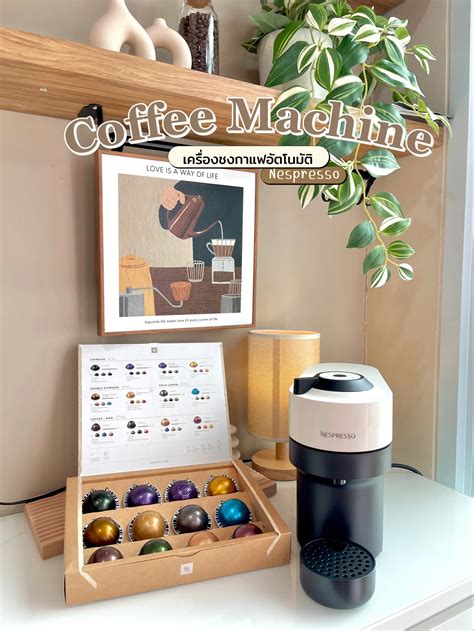 Coffee Machine ☕️ เครื่องชงกาแฟอัตโนมัติ Nespresso ดีไหม แกลเลอรีที่