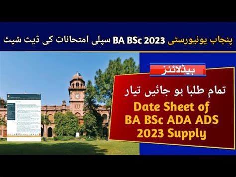 Date Sheet Of Supply Exams 2023 BA BSc ADA ADS Punjab University