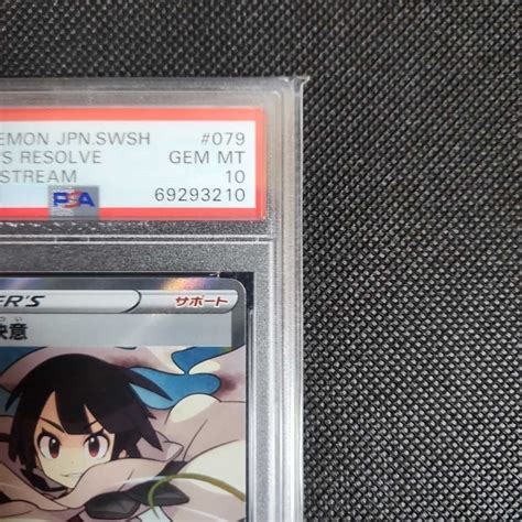 Yahooオークション 1円スタート ヒガナの決意 Sr Psa10 ポケモンカ