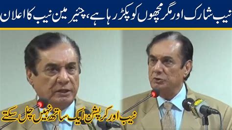 Chairman Nab Justice R Javed Iqbal Addressing In Ceremony YouTube