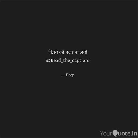 Re Quotes Writings By Deepshikha Yourquote