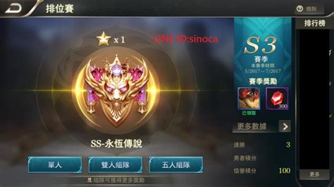 Garena 傳說對決代練 『小瀅』ss代打﹑陪打﹑促銷中可談價！歡迎詢問 8591寶物交易網