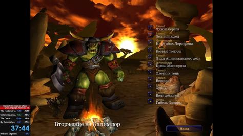 Warcraft Roc Orc Campaign Speedrun Igt Normal Old Wr Youtube