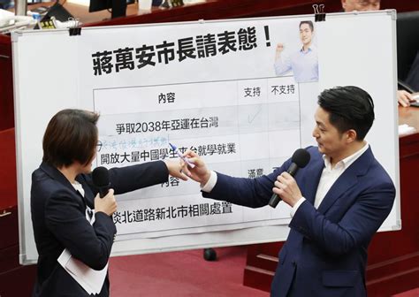 綠議員連番逼問兩岸議題 蔣萬安直球回應 大台北 地方 聯合新聞網