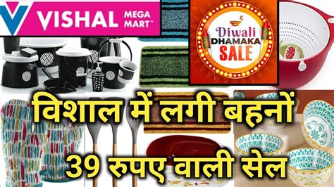 Vishal Mega Mart Vishal Mega Mart Diwali Offers Vishal Mega Mart