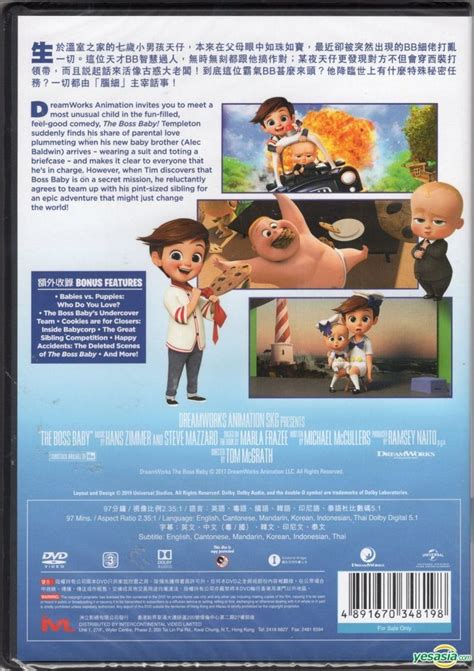 Yesasia The Boss Baby Dvd Reprint Hong Kong Version