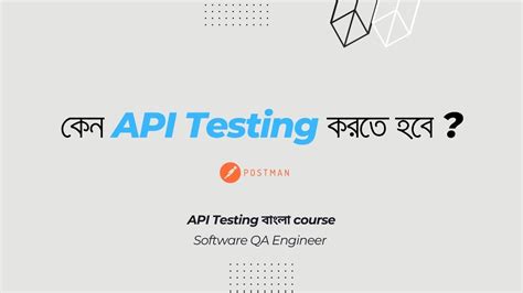 Part Why Api Testing Is Important Api Testing Course Bangla