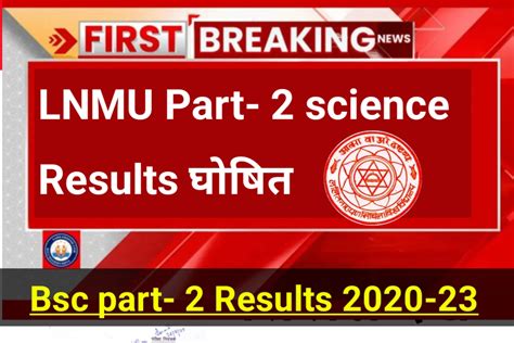 Lnmu Part Bsc Results Daclared Bseb Guruji Mnc Classes