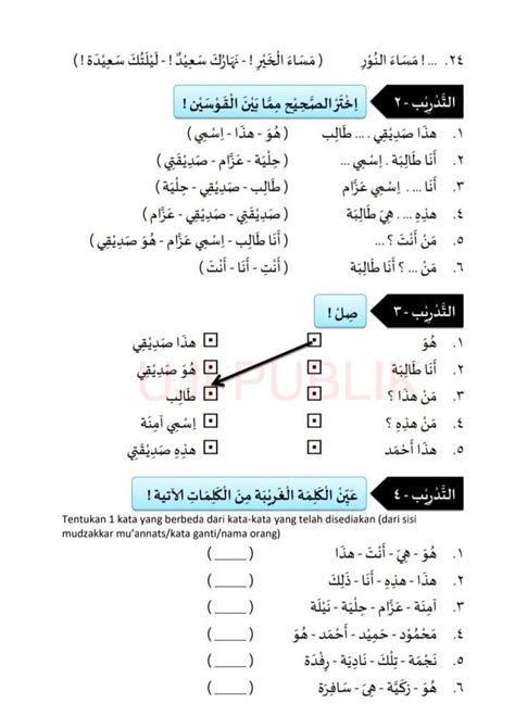 Ismi Bahasa Arab Ilmu